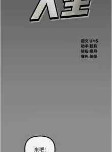 Page 178 of 恶次人生 | 惡次人生 1-60 - preview thumbnail