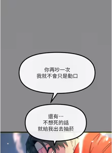 Page 179 of 恶次人生 | 惡次人生 1-60 - preview thumbnail
