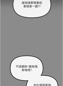 Page 180 of 恶次人生 | 惡次人生 1-60 - preview thumbnail