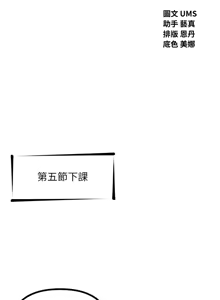 Page 18 of 恶次人生 | 惡次人生 1-60 - preview thumbnail