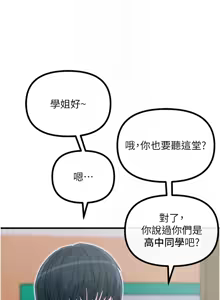Page 183 of 恶次人生 | 惡次人生 1-60 - preview thumbnail