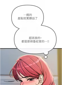 Page 187 of 恶次人生 | 惡次人生 1-60 - preview thumbnail