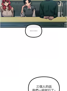 Page 188 of 恶次人生 | 惡次人生 1-60 - preview thumbnail