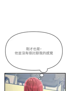 Page 189 of 恶次人生 | 惡次人生 1-60 - preview thumbnail