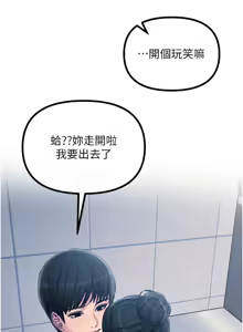 Page 190 of 恶次人生 | 惡次人生 1-60 - preview thumbnail