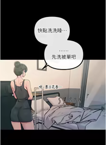 Page 191 of 恶次人生 | 惡次人生 1-60 - preview thumbnail