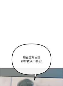 Page 192 of 恶次人生 | 惡次人生 1-60 - preview thumbnail