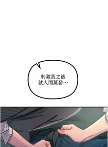 Page 193 of 恶次人生 | 惡次人生 1-60 - preview thumbnail