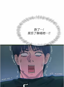 Page 194 of 恶次人生 | 惡次人生 1-60 - preview thumbnail