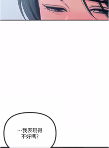 Page 195 of 恶次人生 | 惡次人生 1-60 - preview thumbnail