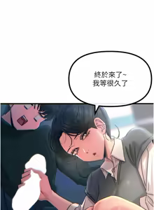 Page 197 of 恶次人生 | 惡次人生 1-60 - preview thumbnail