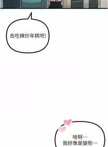Page 199 of 恶次人生 | 惡次人生 1-60 - preview thumbnail