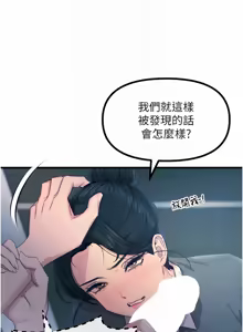 Page 200 of 恶次人生 | 惡次人生 1-60 - preview thumbnail