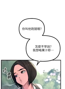 Page 20 of 恶次人生 | 惡次人生 1-60 - preview thumbnail