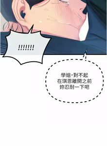 Page 201 of 恶次人生 | 惡次人生 1-60 - preview thumbnail