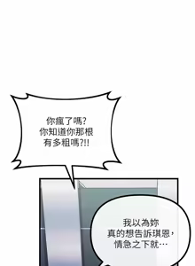 Page 203 of 恶次人生 | 惡次人生 1-60 - preview thumbnail