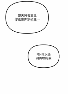 Page 205 of 恶次人生 | 惡次人生 1-60 - preview thumbnail