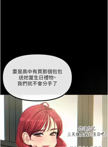 Page 206 of 恶次人生 | 惡次人生 1-60 - preview thumbnail