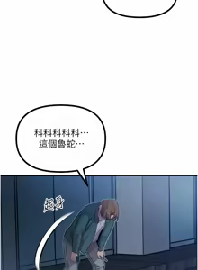 Page 207 of 恶次人生 | 惡次人生 1-60 - preview thumbnail
