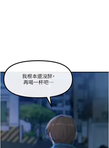 Page 208 of 恶次人生 | 惡次人生 1-60 - preview thumbnail