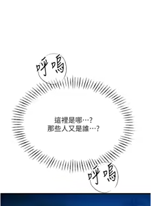 Page 209 of 恶次人生 | 惡次人生 1-60 - preview thumbnail