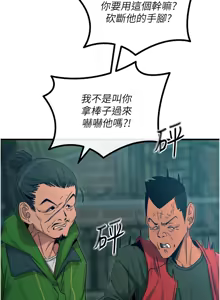 Page 210 of 恶次人生 | 惡次人生 1-60 - preview thumbnail