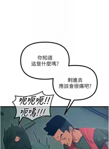 Page 211 of 恶次人生 | 惡次人生 1-60 - preview thumbnail