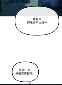 Page 213 of 恶次人生 | 惡次人生 1-60 - preview thumbnail