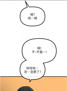 Page 215 of 恶次人生 | 惡次人生 1-60 - preview thumbnail