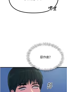 Page 216 of 恶次人生 | 惡次人生 1-60 - preview thumbnail