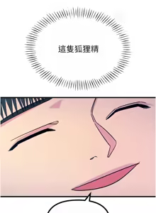 Page 217 of 恶次人生 | 惡次人生 1-60 - preview thumbnail
