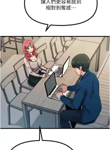 Page 218 of 恶次人生 | 惡次人生 1-60 - preview thumbnail