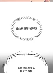 Page 220 of 恶次人生 | 惡次人生 1-60 - preview thumbnail
