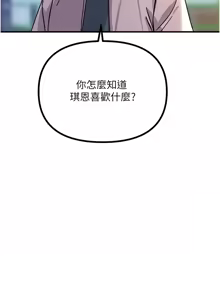 Page 22 of 恶次人生 | 惡次人生 1-60 - preview thumbnail