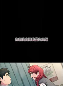 Page 225 of 恶次人生 | 惡次人生 1-60 - preview thumbnail