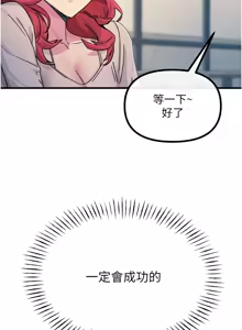 Page 226 of 恶次人生 | 惡次人生 1-60 - preview thumbnail