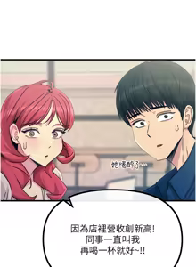 Page 227 of 恶次人生 | 惡次人生 1-60 - preview thumbnail