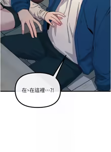 Page 229 of 恶次人生 | 惡次人生 1-60 - preview thumbnail