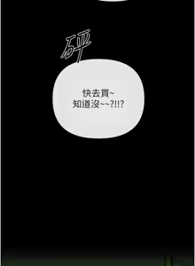 Page 23 of 恶次人生 | 惡次人生 1-60 - preview thumbnail