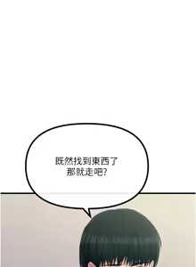 Page 234 of 恶次人生 | 惡次人生 1-60 - preview thumbnail