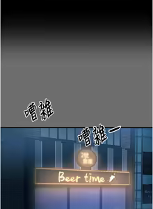 Page 237 of 恶次人生 | 惡次人生 1-60 - preview thumbnail