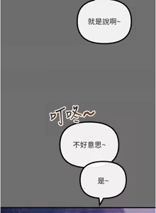 Page 239 of 恶次人生 | 惡次人生 1-60 - preview thumbnail