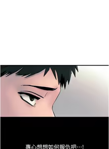 Page 24 of 恶次人生 | 惡次人生 1-60 - preview thumbnail