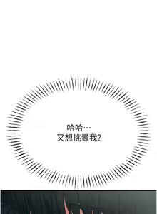 Page 250 of 恶次人生 | 惡次人生 1-60 - preview thumbnail