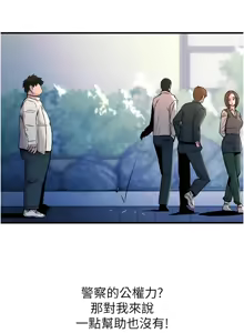 Page 25 of 恶次人生 | 惡次人生 1-60 - preview thumbnail