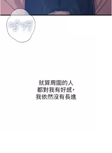 Page 253 of 恶次人生 | 惡次人生 1-60 - preview thumbnail