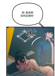 Page 260 of 恶次人生 | 惡次人生 1-60 - preview thumbnail