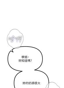 Page 269 of 恶次人生 | 惡次人生 1-60 - preview thumbnail