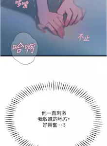 Page 270 of 恶次人生 | 惡次人生 1-60 - preview thumbnail