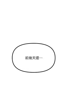 Page 27 of 恶次人生 | 惡次人生 1-60 - preview thumbnail